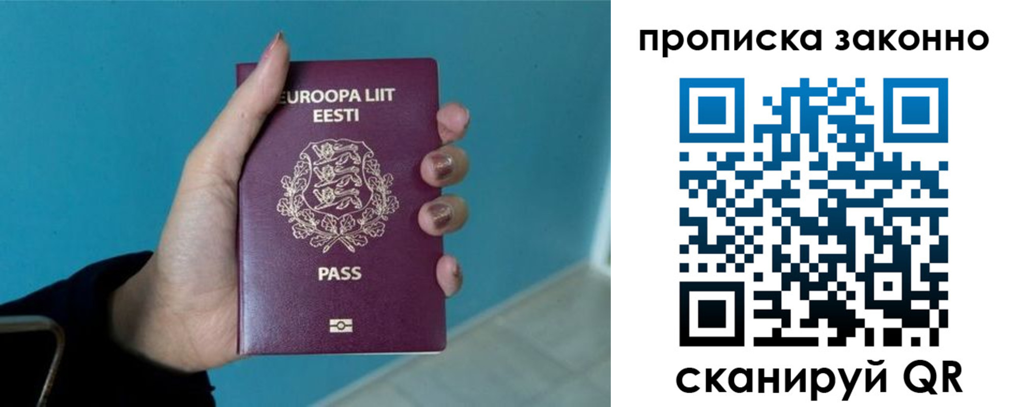 прописка гарантия в Сосногорске