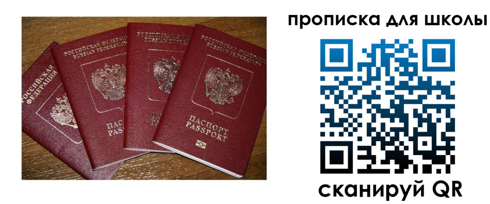 прописка штамп в Сосногорске