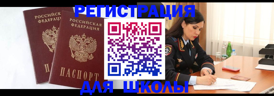 миграционный учет в Сосногорске