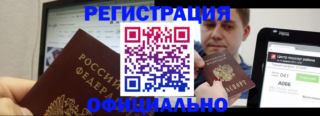 временная регистрация для школы в Сосногорске