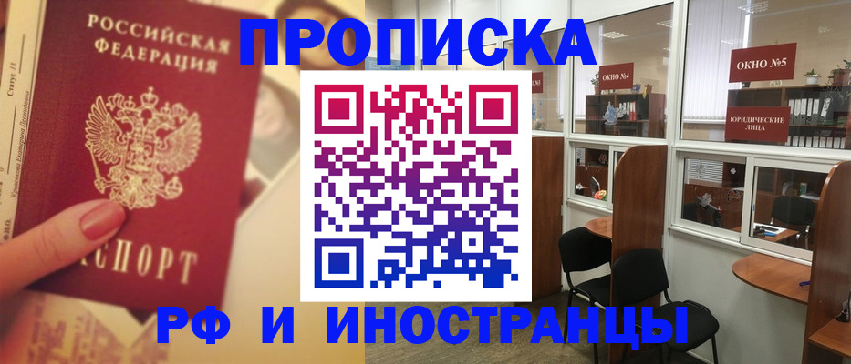 временная регистрация собственник в Сосногорске