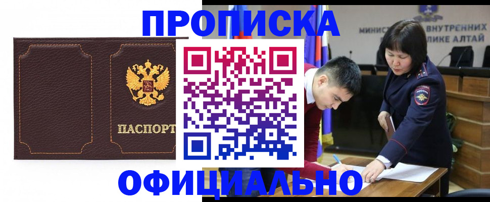 прописка от собственника в Сосногорске