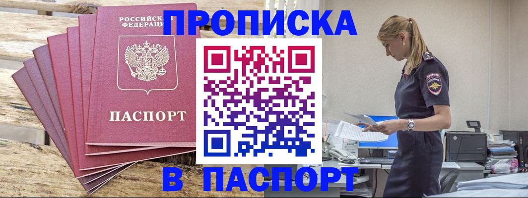 временная регистрация для всех в Сосногорске